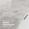 Кухня Корнелия МАРИКА 0,9
