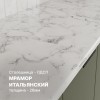 Кухня Корнелия МАРИКА 0,9