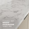 Кухня Корнелия МАРИКА 0,9
