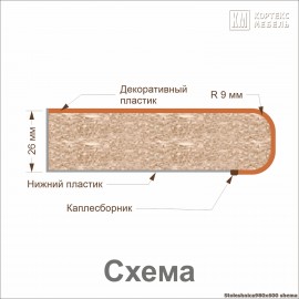 Столешница кухонная 980х600х26 [км.01458]