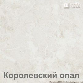 Столешница кухонная 1000х600х26 [км.00448]