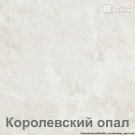 Столешница кухонная 1480х600х26 [км.00453]