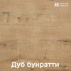 Столешница кухонная 1900х600х26 [км.01036]