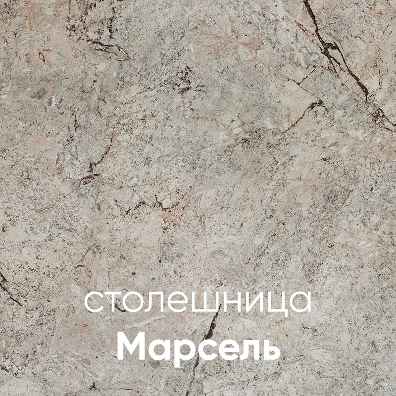Марсель